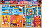 つかさ築地店のフロアマップ1