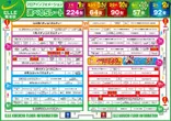 エル菊池店のフロアマップ1