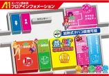 エーワン泗水店のフロアマップ1