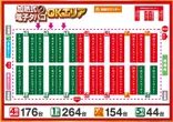夢屋天草店のフロアマップ2