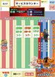 パムズ小国プラスのフロアマップ1