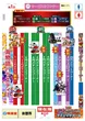 パムズ小国プラスのフロアマップ1