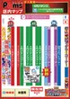 パムズ小国プラスのフロアマップ1