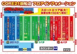CORE21御船店のフロアマップ1