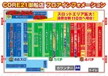 CORE21御船店のフロアマップ1