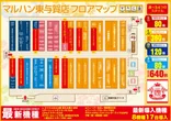 マルハン東与賀店のフロアマップ1