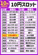 Be-1佐賀のフロアマップ3