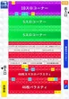 Be-1佐賀のフロアマップ1