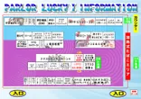 パーラー・ラッキーⅠ＆Ⅱのフロアマップ1