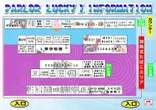 パーラー・ラッキーⅠ＆Ⅱのフロアマップ1
