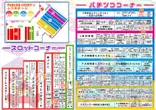 パーラー・ラッキーⅠ＆Ⅱのフロアマップ2