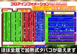 ゴールドラッシュ鳥栖店のフロアマップ2