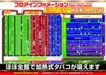ゴールドラッシュ鳥栖店のフロアマップ1