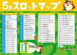  銀玉ブティックひばり伊万里店のフロアマップ3