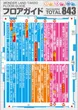 ワンダーランド武雄店のフロアマップ1