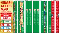 ひばり武雄店のフロアマップ1