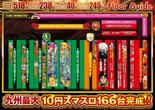 ひばり小城店のフロアマップ2
