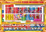 まるみつ三日月店のフロアマップ1