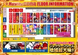 まるみつ三日月店のフロアマップ2