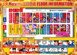 まるみつ三日月店のフロアマップ1