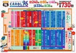 キャロル９６上峰店のフロアマップ1