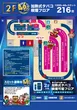 浜町まるみつのフロアマップ2