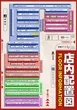 ゴールデンパラダイスのフロアマップ2