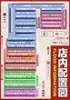 ゴールデンパラダイスのフロアマップ2