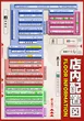 ゴールデンパラダイスのフロアマップ2