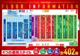 ケイズプラザ住吉店のフロアマップ1