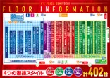 ケイズプラザ住吉店のフロアマップ1