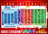 ケイズプラザ住吉店のフロアマップ1