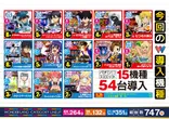 ワンダーランド佐世保白岳店のフロアマップ4