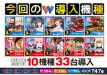 ワンダーランド佐世保白岳店のフロアマップ4