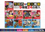 ワンダーランド佐世保白岳店のフロアマップ4