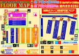 キングイーグルズ佐世保針尾店のフロアマップ1