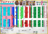 マリオ福石店のフロアマップ2