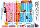 ワンダーランド諫早店のフロアマップ1
