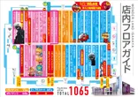 ワンダーランド諫早店のフロアマップ1