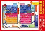 まるみつ長与店のフロアマップ1