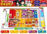 エルグラン西町本店のフロアマップ1