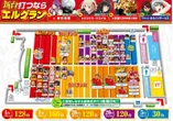 エルグラン西町本店のフロアマップ1