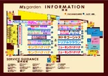 M’sガーデンのフロアマップ1
