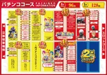 エルグラン大山店のフロアマップ2