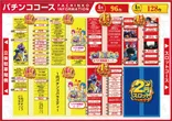 エルグラン大山店のフロアマップ2