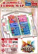 ジャンボG1店のフロアマップ1