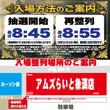 アムズらいと糸満店のフロアマップ2