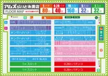 アムズらいと糸満店のフロアマップ1