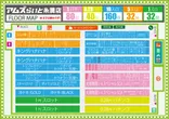 アムズらいと糸満店のフロアマップ1