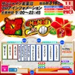 サンシャイン美里店のフロアマップ1